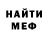 МЕТАДОН кристалл Tranel Hawkins
