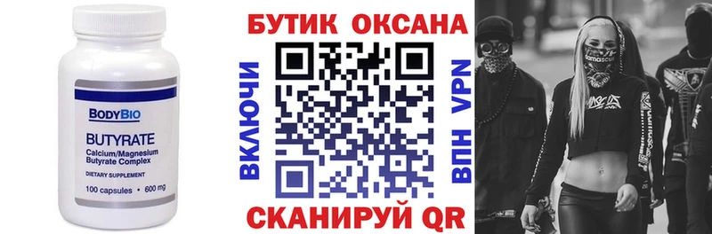 MEGA как зайти  Остров  Бутират бутандиол  наркотики 