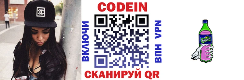 ОМГ ОМГ ONION  Остров  Codein Purple Drank 