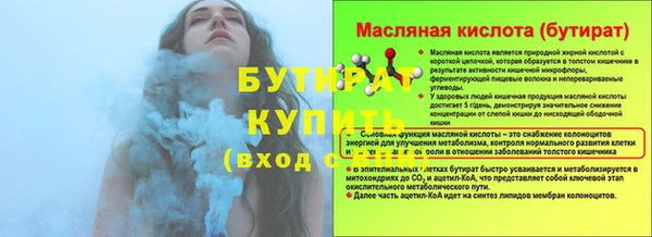 бутират Абдулино