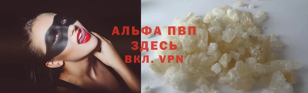 ALPHA PVP Абинск